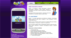 Desktop Screenshot of bubuta.ru