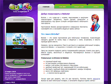 Tablet Screenshot of bubuta.ru